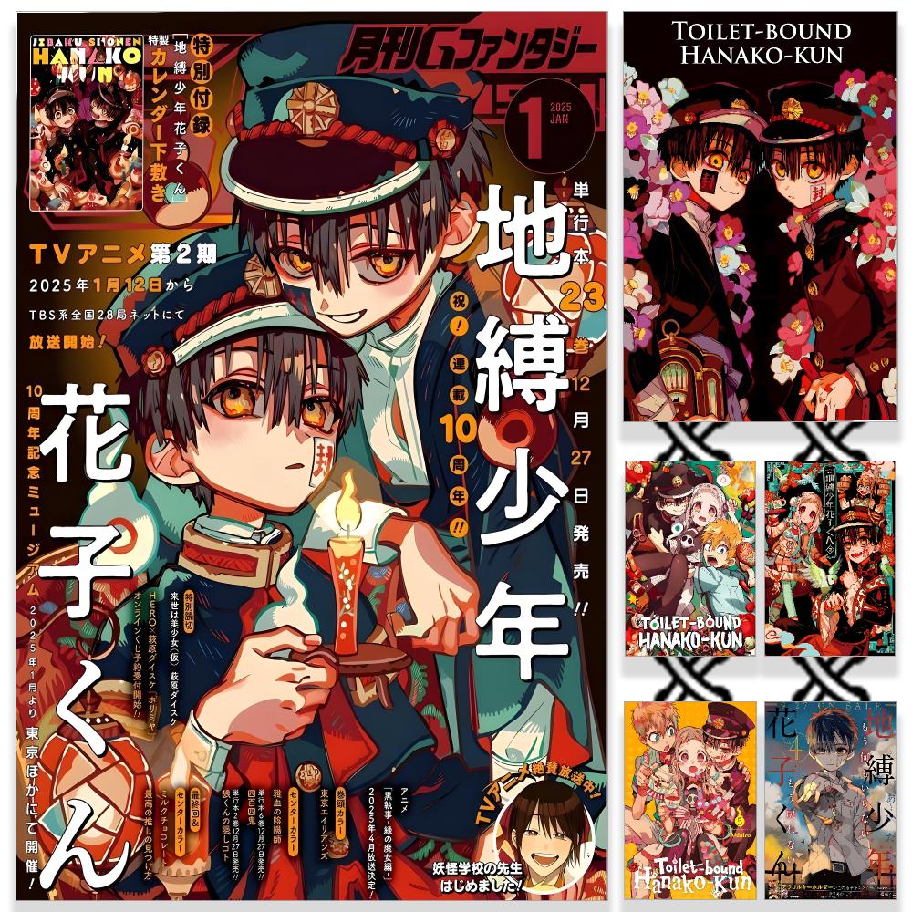 Sports Equipment Poster - Toilet-bound Hanako-kun Poster HD Waterproof PP